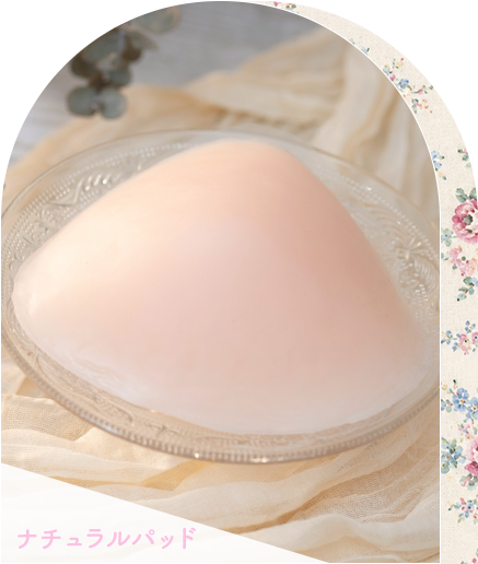 ナチュラルパッドの商品画像