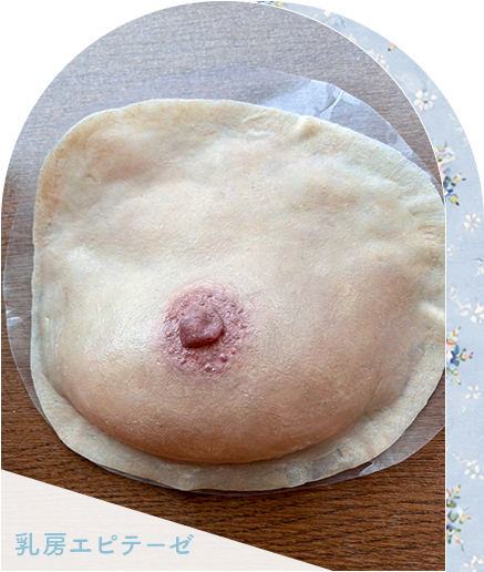 乳房エピテーゼの商品画像