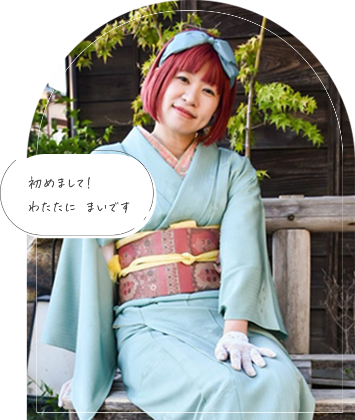 オーナー綿谷まいの写真